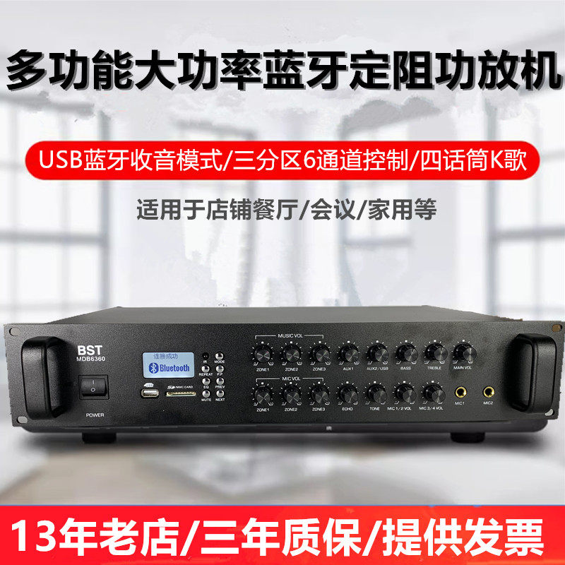 背景音乐吸顶喇叭壁挂音箱蓝牙定阻功放机店铺家用会议音响空放器