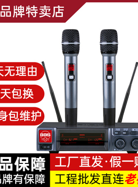 BBS F-90D无线话筒专业高端专用演出麦克风舞台主持KTV演唱卡拉OK