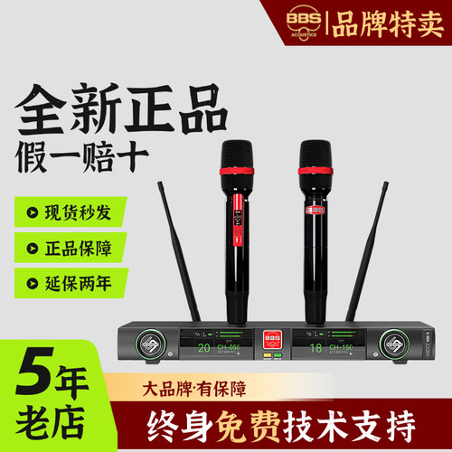 未来系列·BBS无线话筒NX-1/NX-2