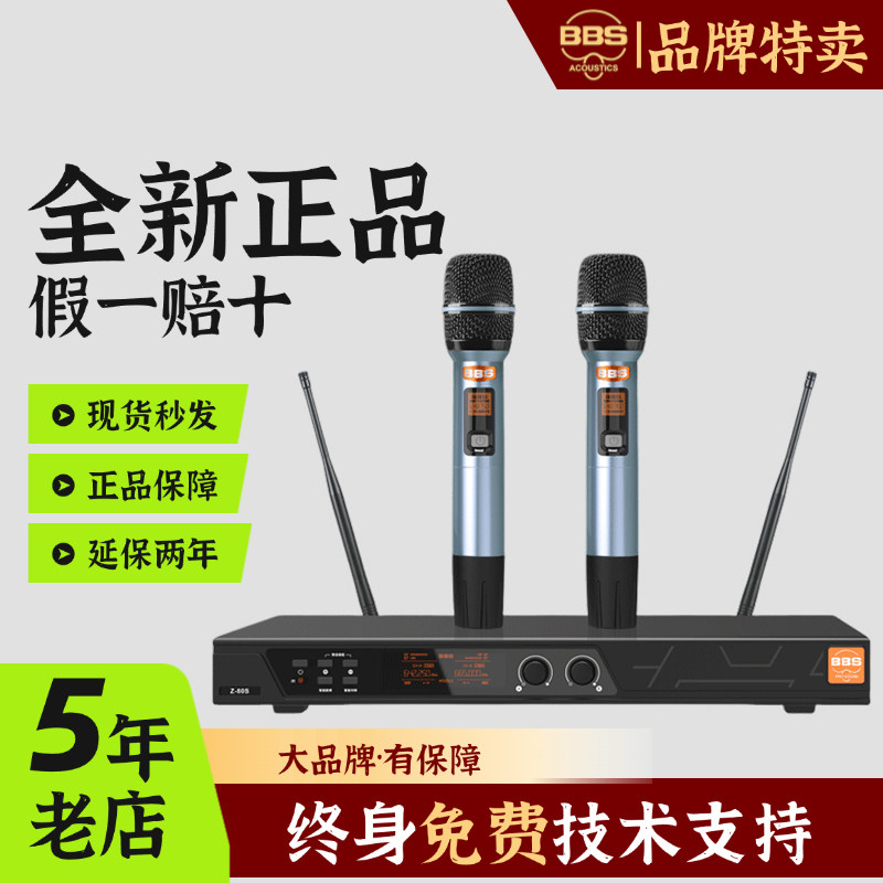BBS Z-80S无线话筒一拖二家庭KTV家用演出舞台麦克风防啸叫Z-60