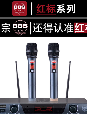 BBS U-898BGS无线话筒一拖二麦克风舞台婚庆专业U段防啸叫KTV专用