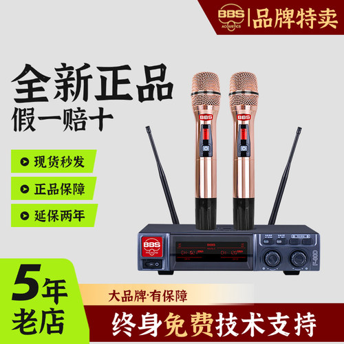 【红标旗舰】BBSF-80系列无线麦