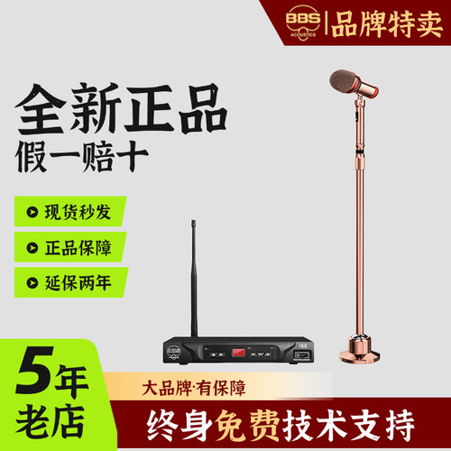 BBSi-60落地式摇麦无线话筒