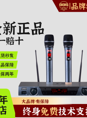 BBS U-898BGS无线话筒一拖二麦克风防啸叫KTV专用婚庆演出U段唱歌