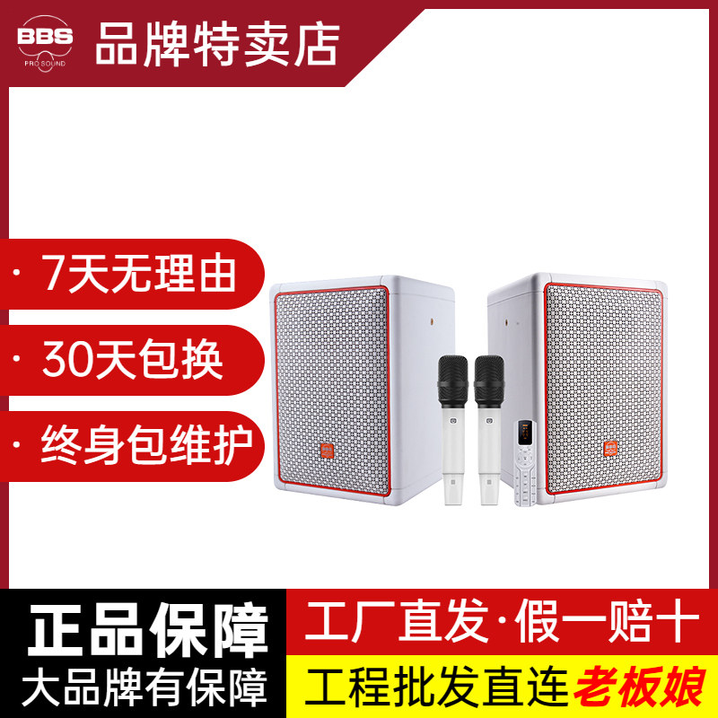 BBS KB-650家庭KTV唱歌音响卡拉OK套装音箱2.0电视户外,影音电器,家庭影院,淘宝优惠券,粉丝福利购,淘宝优惠卷