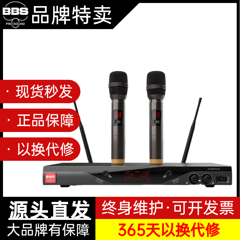 BBS U-4500PLUS无线话筒KTV酒吧高端演唱真分集麦克风一拖二舞台