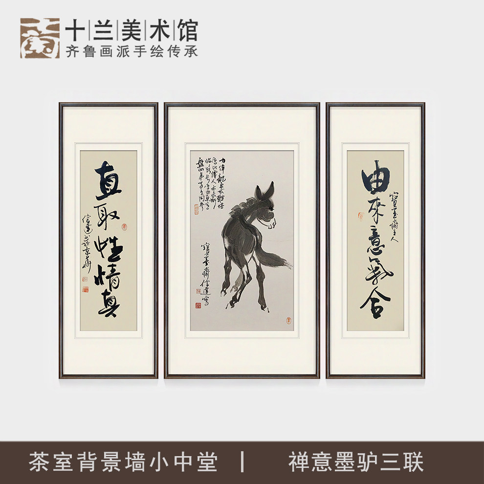 手绘墨驴小中堂国画三联端景柜挂画茶室书房背景墙禅意装饰字画