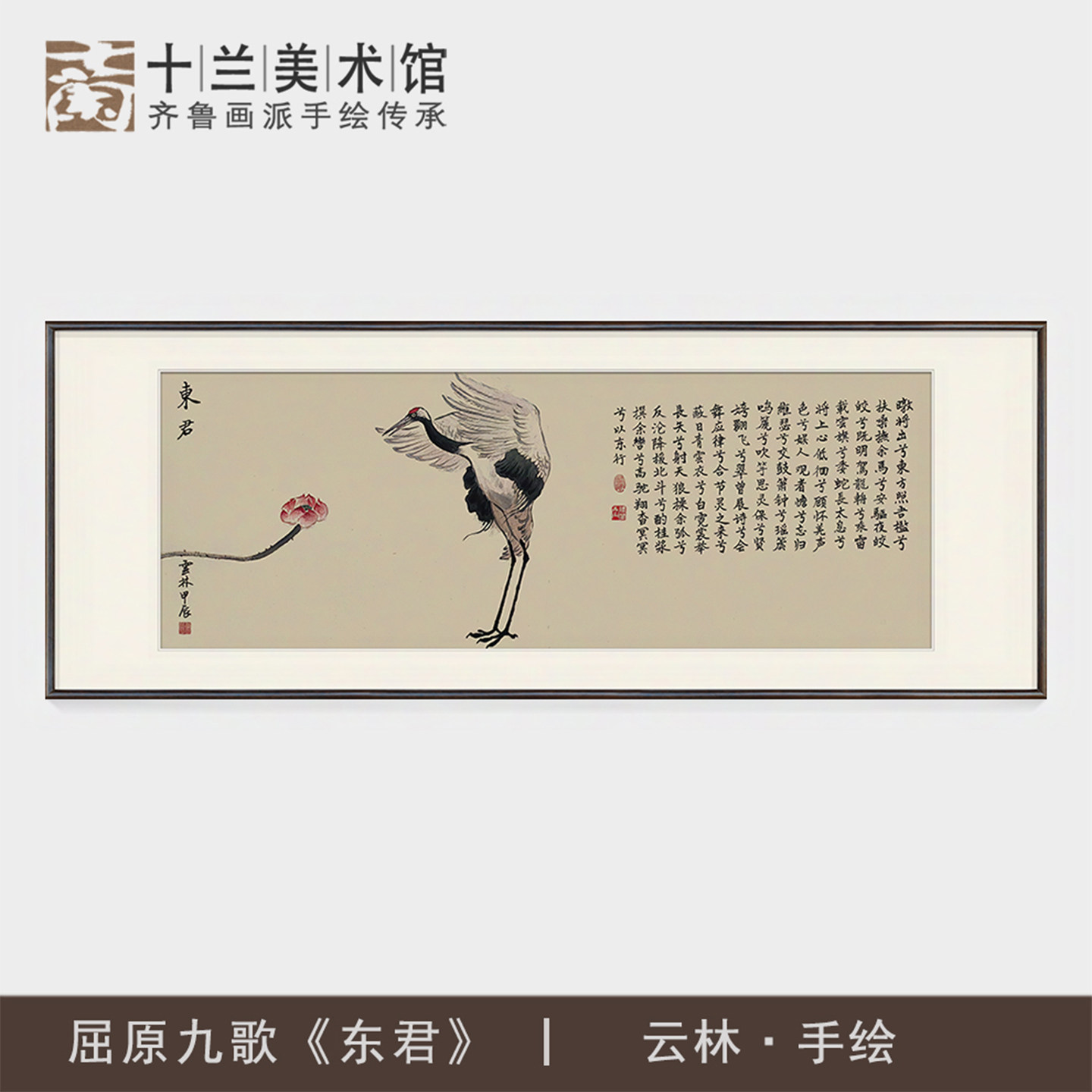 手绘九歌诗意花鸟国画书房挂画横幅新中式办公室茶室书法装饰字画