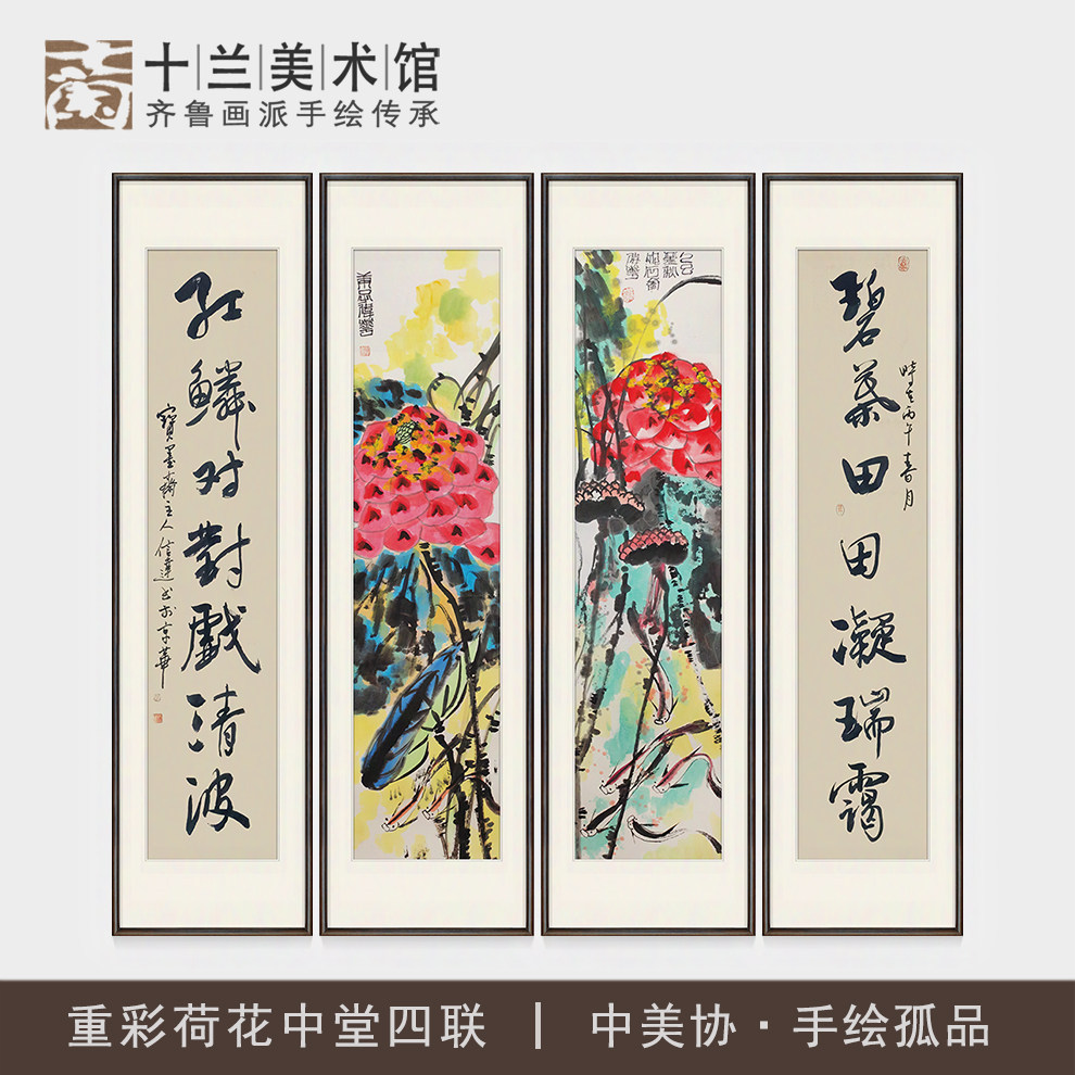 孤品收藏 仅此一套 手绘荷花鲤鱼国画四联茶室对联挂画 买完下架