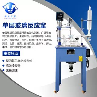 单层反应器防爆型玻璃反应釜