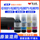 适用佳能GI G3870打印机补充液高级墨水 G3871 81墨水G1831 G3872