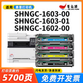 1603 惠普SHNGC 1602 SHNGC1602打印机204A彩色墨