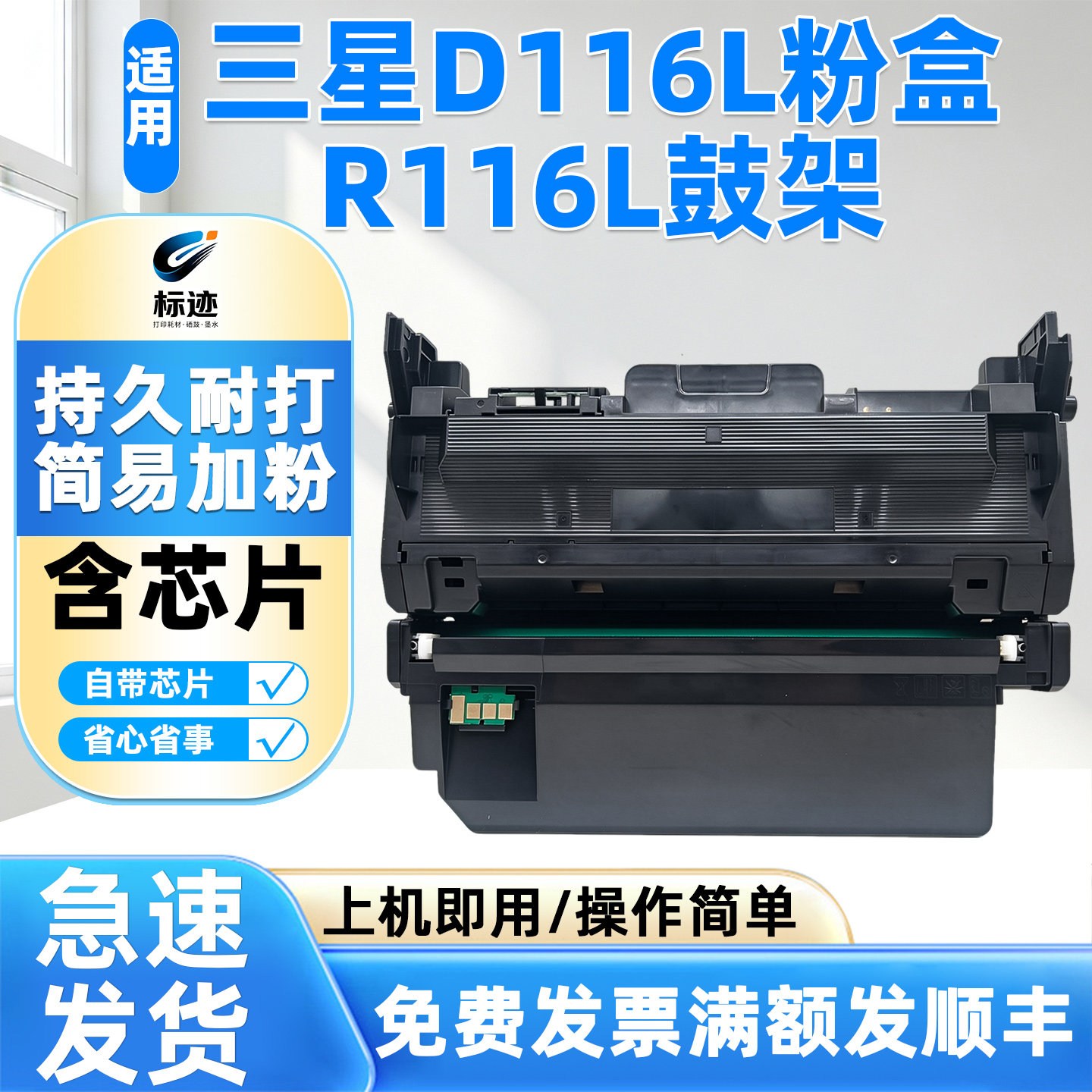 兼容三星D116L粉盒M2876HN 2626D 2826ND 2875DN打印机R116L鼓架