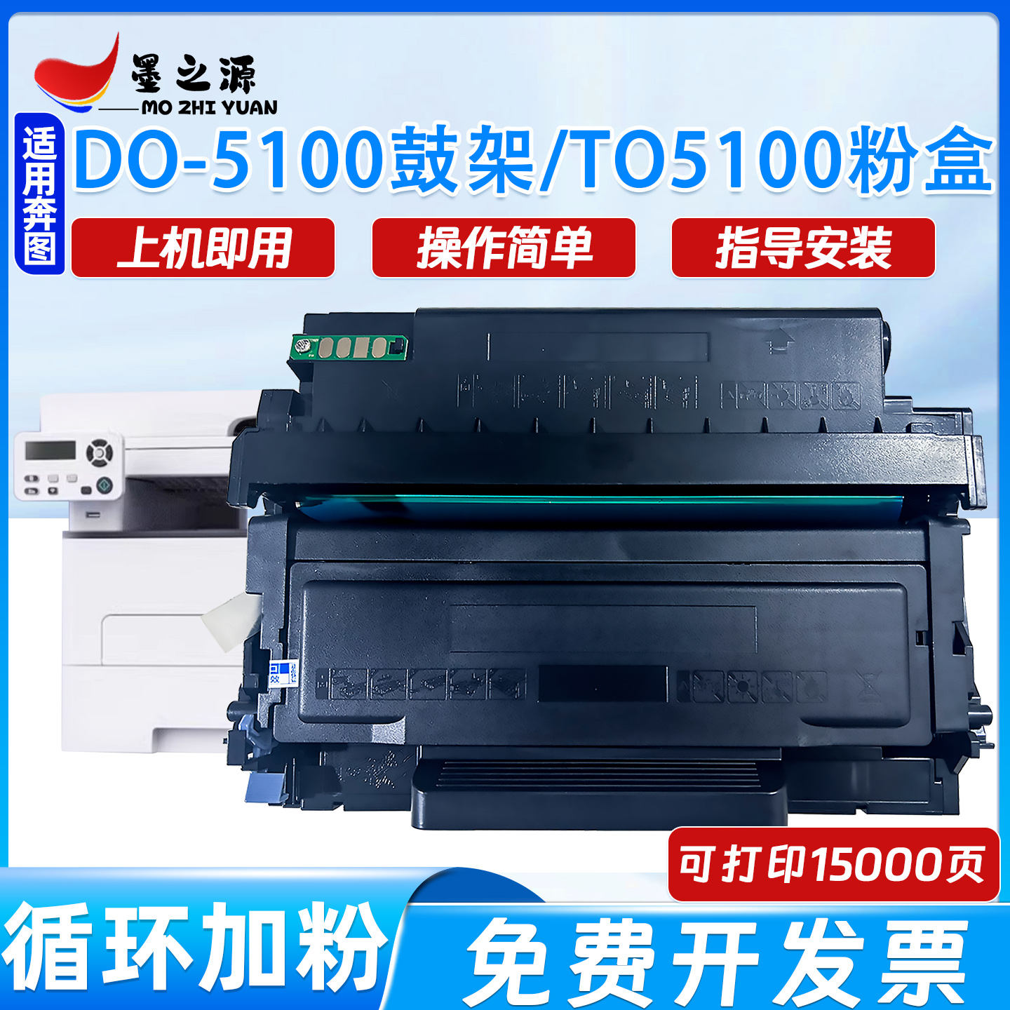 适用奔图TO-5100鼓架BP5100DN/DW BM5100ADN/ADW粉盒TO-5100墨粉