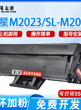 三星ML-D112L硒鼓Xpress M2023 M2029打印机一体机粉盒黑色墨粉盒