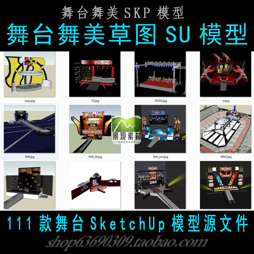 舞台SketchUp草图大师SU设计模型 舞美装饰灯具SKP设计素材源文件