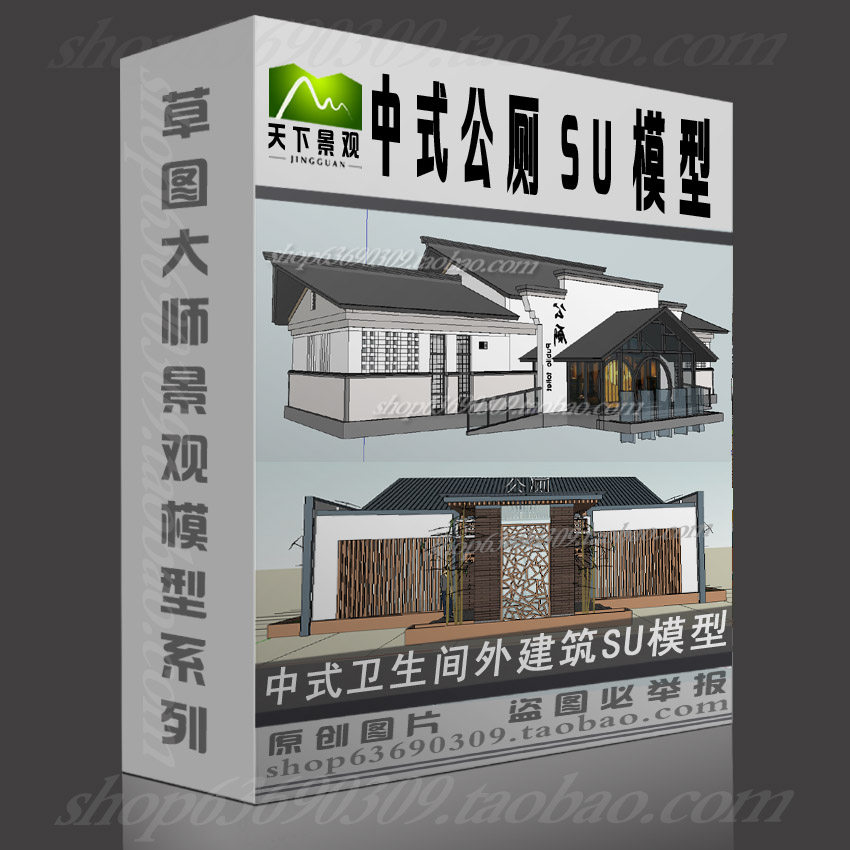 中式公厕卫生间外建筑草图大师SU模型sketchup设计素材skp模型库