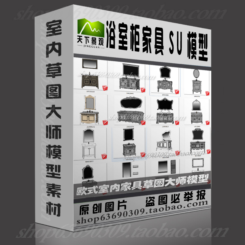 欧式浴室柜草图大师室内模型sketchup设计素材源文件环艺资料skp