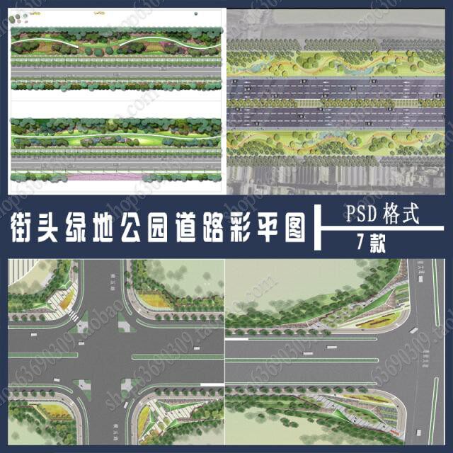 7款高清街头绿地公园道路景观设计psd彩色总平面图分层素材合集