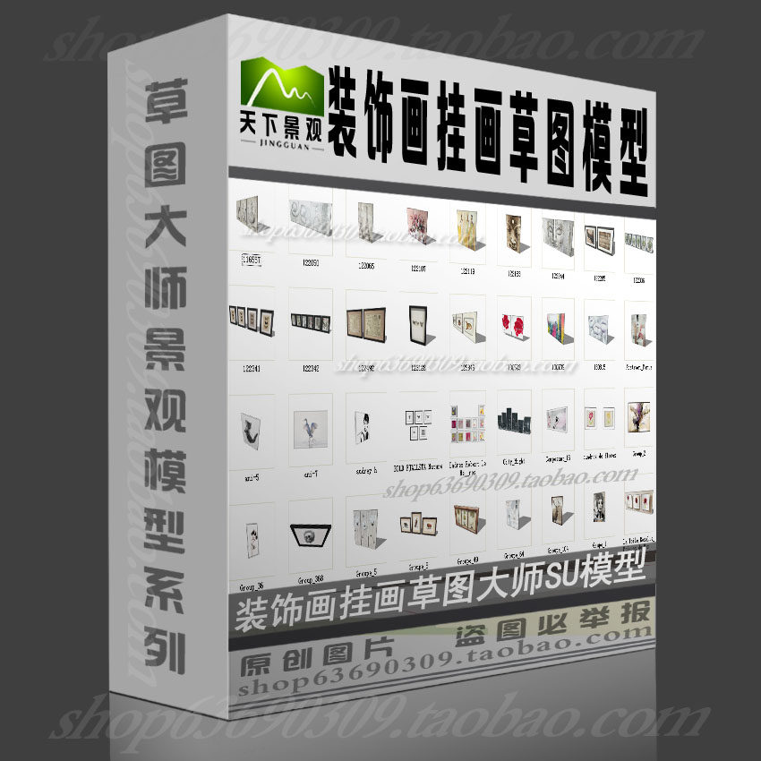 装饰画挂画草图大师SU模型sketchup设计素材源文件装饰画skp模型