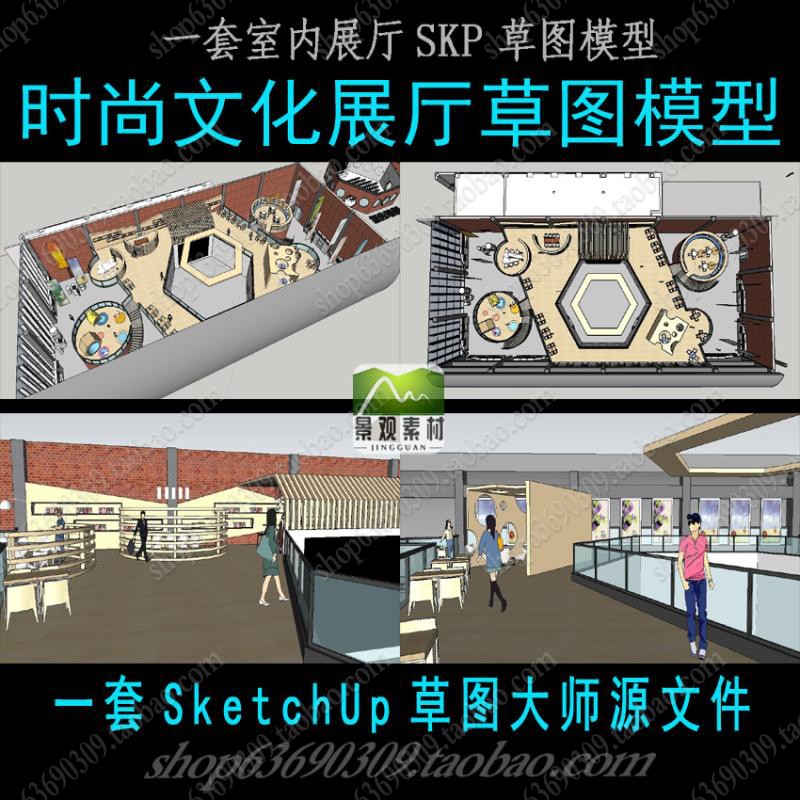 时尚文化展厅草图大师SU模型 sketchup展台展示设计SKP素材源文件
