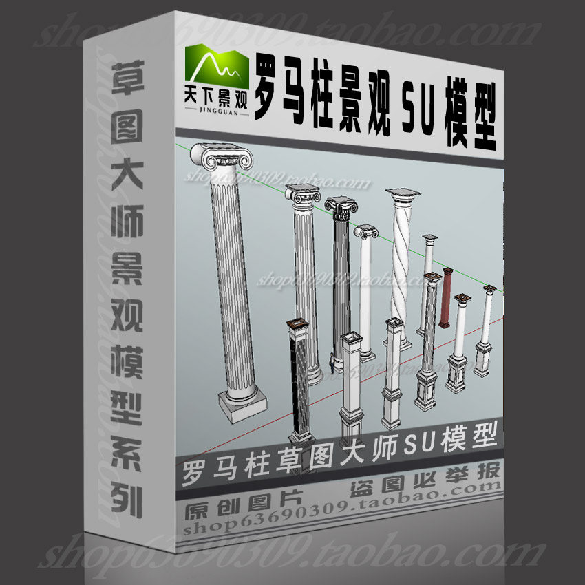 罗马柱草图大师SU模型建筑sketchup设计素材罗马柱景观skp模型库