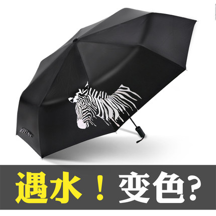 全自动雨伞男折叠个性晴雨两用创意简约防晒防P紫外线变色太阳伞