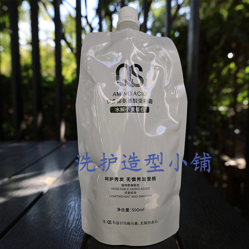 正品伊多娜氨基酸蛋白霜500g水解小分子蛋白霜柔顺护发素补水发膜