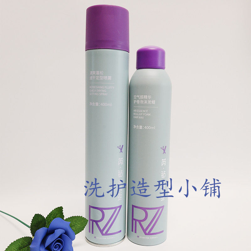 正品芮钻空气感精华护卷泡沫发蜡轻盈慕丝保湿蓬松弹力素造型喷雾
