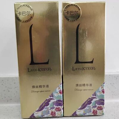 卡巴尔焕丝精华液护发精油