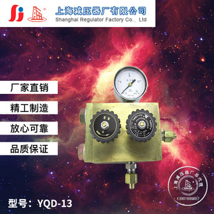 压力表 调压阀减压阀调压器 上海减压器厂YQD 13氮气大流量减压器