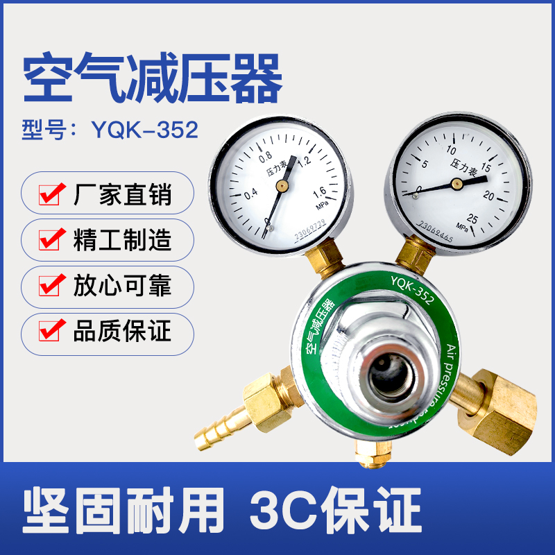 实验室气体钢瓶稳压空气减压器