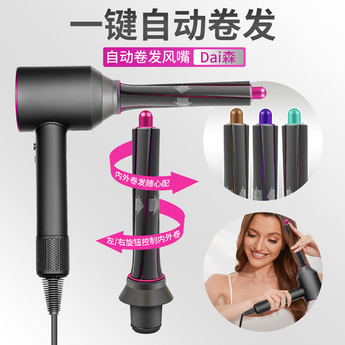 抖音同款卷发风嘴吹风机吹卷神器懒人造型大卷波浪打理防飞翘风嘴