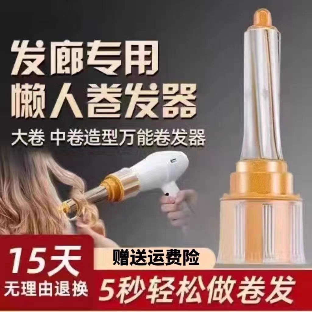 抖音同款卷发风嘴吹风机吹卷神器懒人造型大卷波浪打理防飞翘风嘴,个人护理/保健/按摩器材,其它美发工具,淘宝优惠券,粉丝福利购,淘宝优惠卷