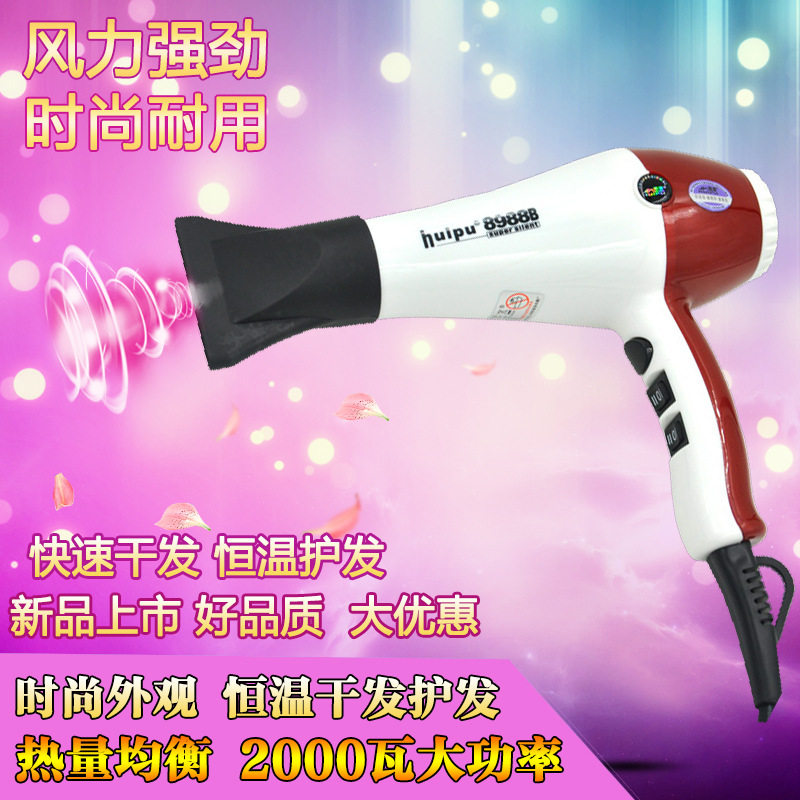 正品惠普8988B超静音2300W大功率速干恒温理发店专业电吹风机风筒