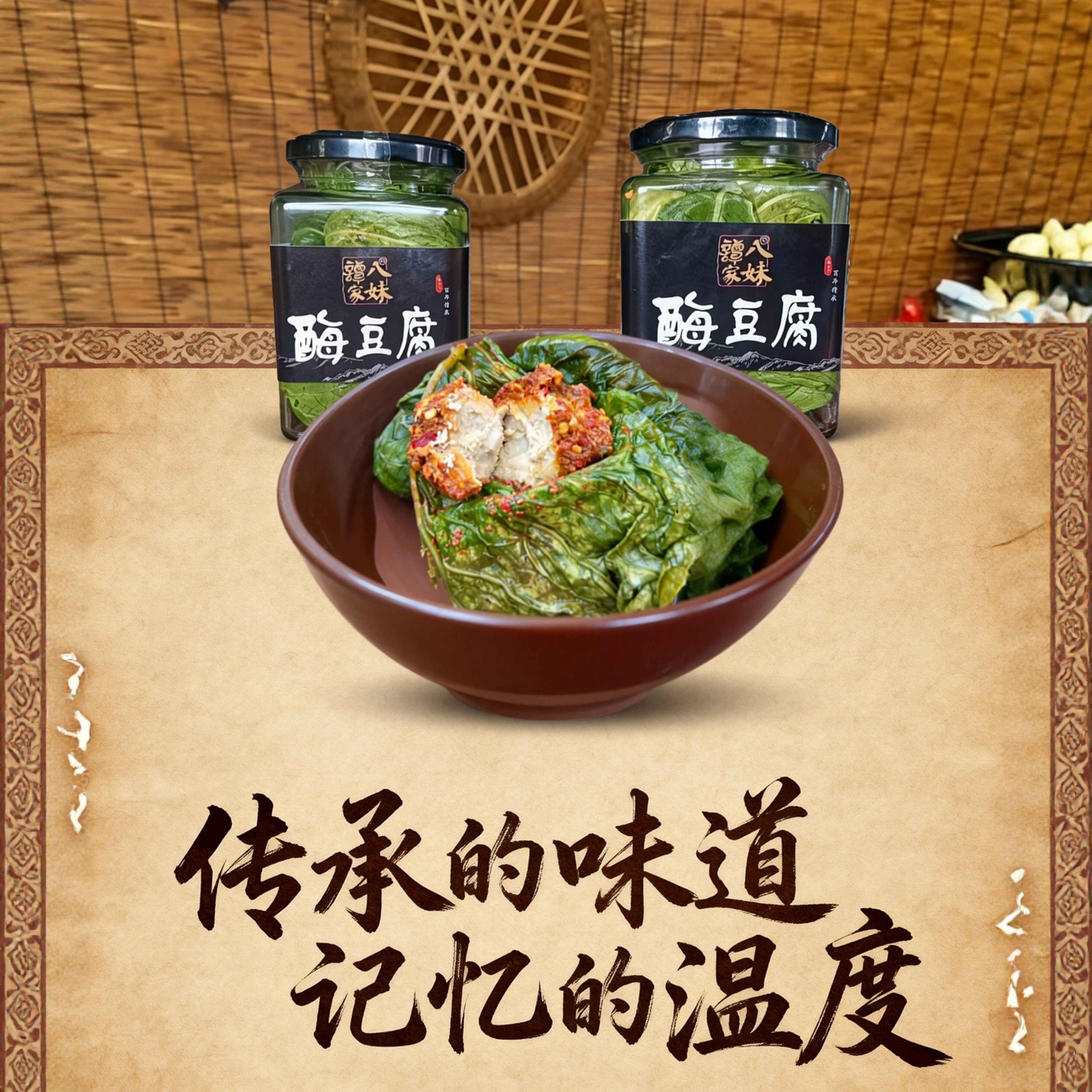 恩施利川菜叶霉豆腐农家莼手工豆腐乳香辣霉豆腐下饭菜叶子裹腐乳