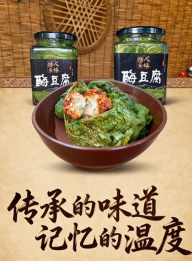恩施利川菜叶霉豆腐农家莼手工豆腐乳香辣霉豆腐下饭菜叶子裹腐乳