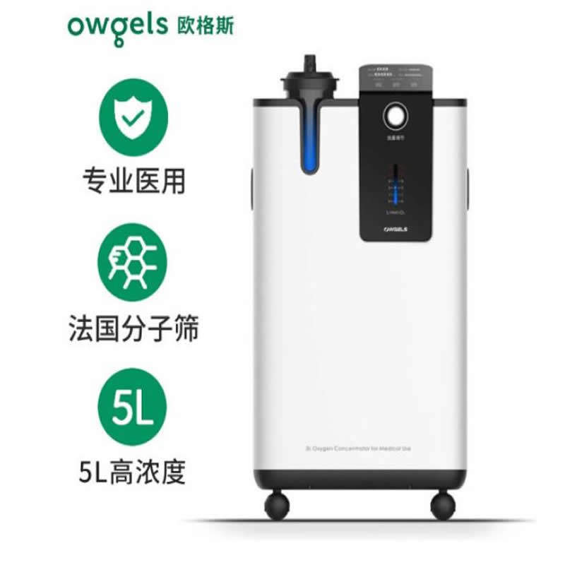 欧格斯5L升医用级制氧机吸氧机家用老人孕妇氧气机肺气肿医疗