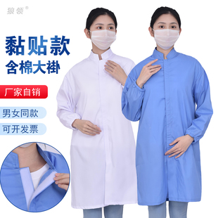 狼领大褂食品厂工作服魔术贴黏长袖 蓝大褂白生产车间防尘秋冬男女