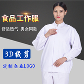 食品服上衣长袖 食品厂服装 工作加工车间卫生洁净服防尘男女蓝色白