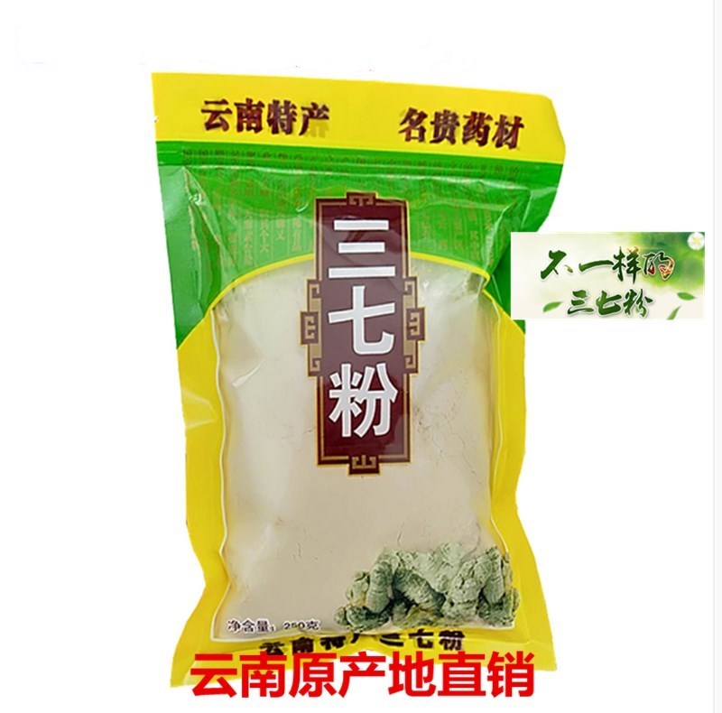 三七正品文山特级云南三七粉田七粉非野生破壁超细粉37粉袋装250g