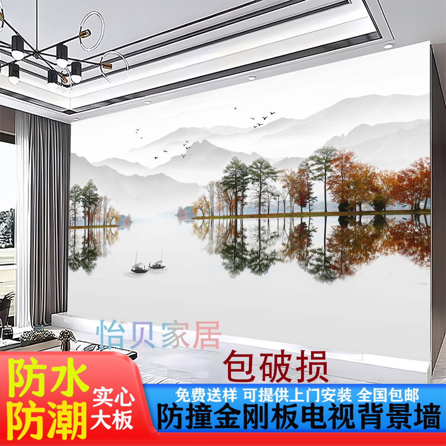 碳晶板电视背景墙定制新中式山水画电视背景碳晶板PET平面高光板图片