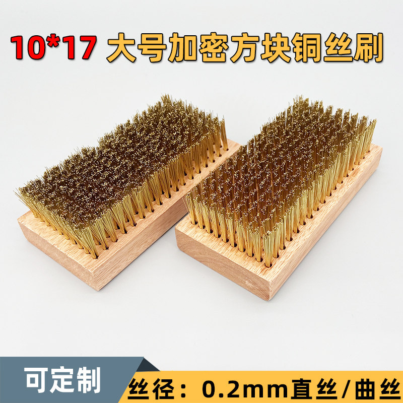 铜丝刷子黄铜抛光打磨工业用细铜丝刷木柄直丝波浪丝除锈刷管道刷