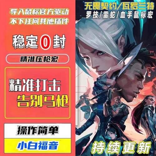 无畏契约瓦罗兰特鼠标罗技502宏雷蛇血手g102G304GPWVA1ORANT