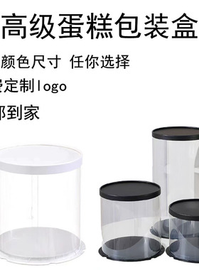 圆形免折盖新款生日蛋糕盒子包装盒白色46810寸全透明烘焙盒