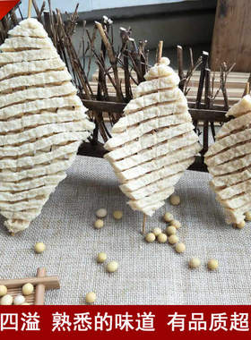 曲沃豆腐串干串豆干鸡汁豆串兰花干关东煮整箱包邮山西临汾特产