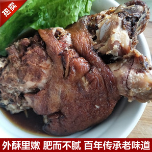 老关家肘子五香卤味带骨酱肘子山西临汾襄汾特产真空即食开袋熟食