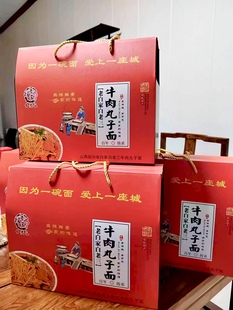 【老白家白老三】临汾牛肉丸子面礼盒装临汾特产袋装速食真空包装