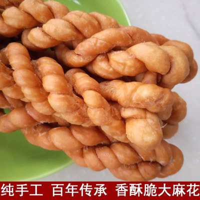 山西临汾大麻花2斤传统糕点零食