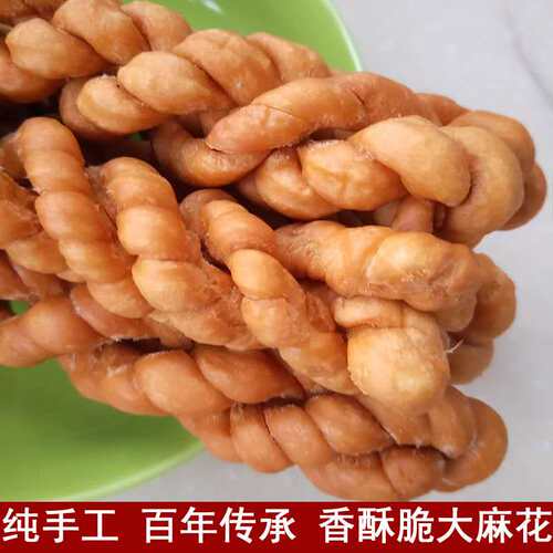 山西临汾大麻花2斤传统糕点零食